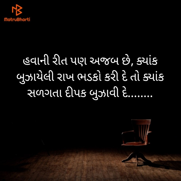 Gujarati Good Morning by Ashish Rana : 111505674
