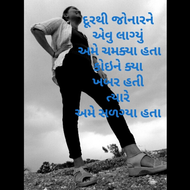 Gujarati Quotes by Pinu_ : 111505707