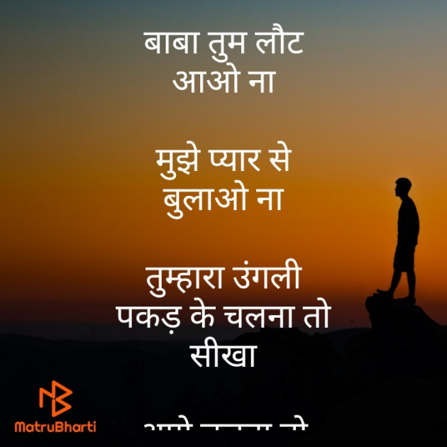 Hindi Poem by Maya : 111505335