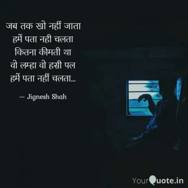 English Quotes by Jignesh Shah : 111505788