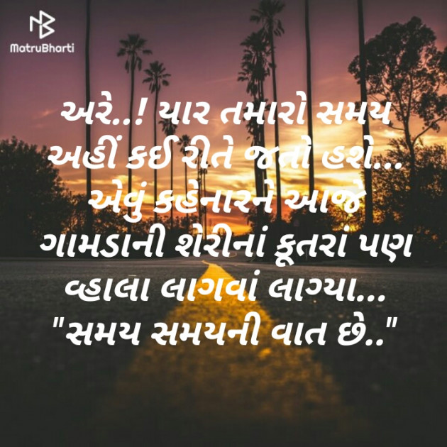 Gujarati Jokes by Sachin Soni : 111505806