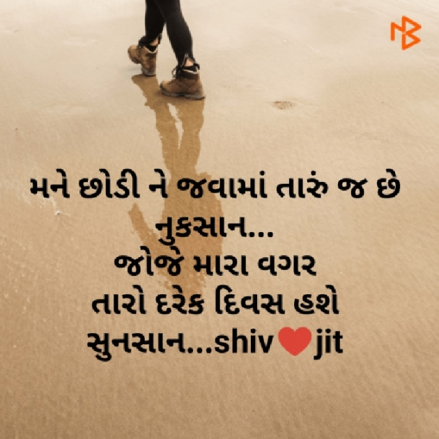 Gujarati Whatsapp-Status by Shivangi rathod : 111505841