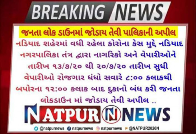 Gujarati News by Harshad Patel : 111505849