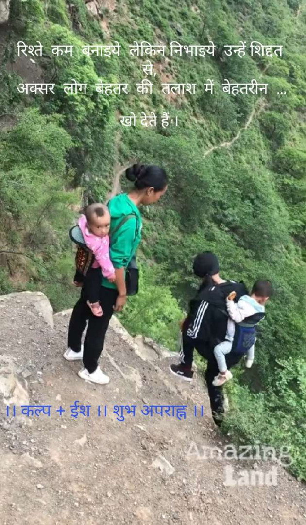 Hindi Thought by Kalpesh Joshi : 111505856