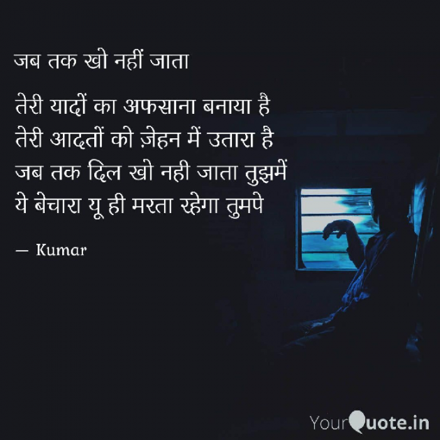 Hindi Shayri by Kumar Sharma : 111505883