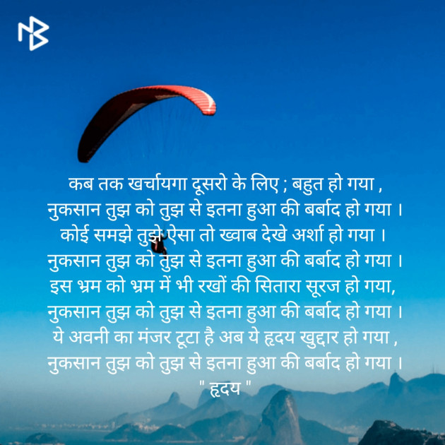 Hindi Motivational by Jadeja Ravubha P : 111505885