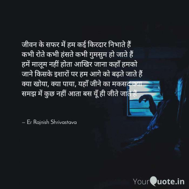 English Poem by Rajnish Shrivastava : 111505887