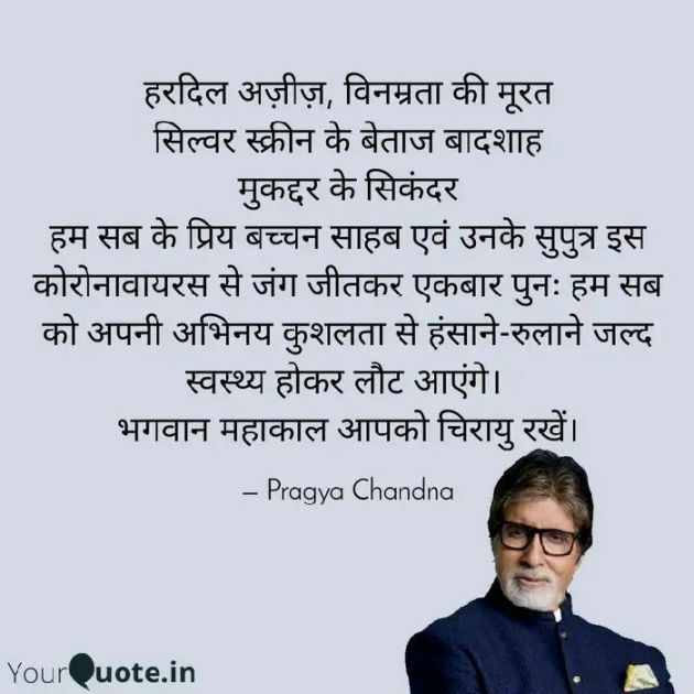 Hindi Thought by Pragya Chandna : 111505915