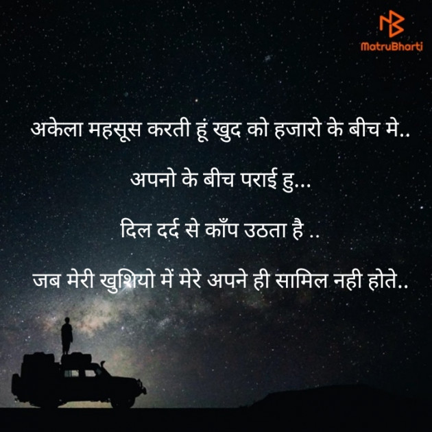 Hindi Thought by Urmi Chauhan : 111505935