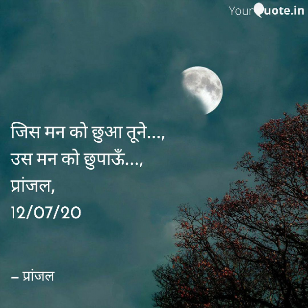 Hindi Song by Pranjal Shrivastava : 111506082