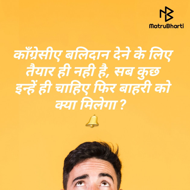 Hindi Thought by sk hajee : 111506103
