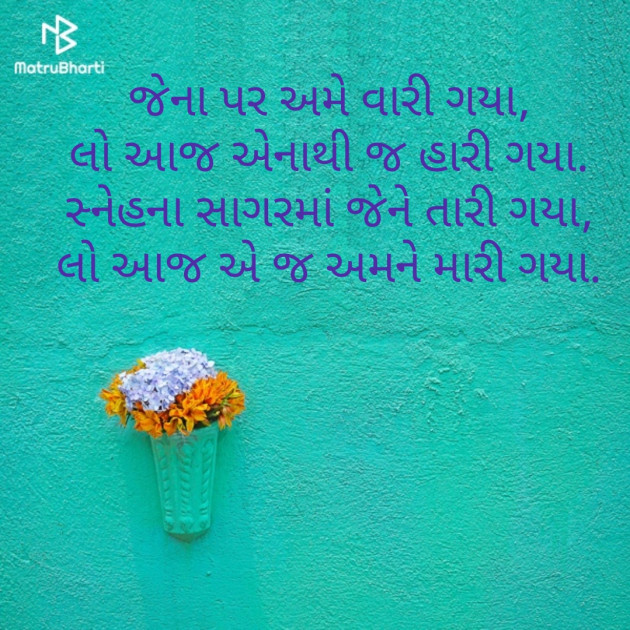 Gujarati Poem by Daxa Parmar Zankhna. : 111506116