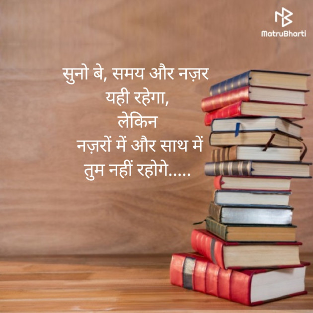 Hindi Thought by Vishal : 111506146