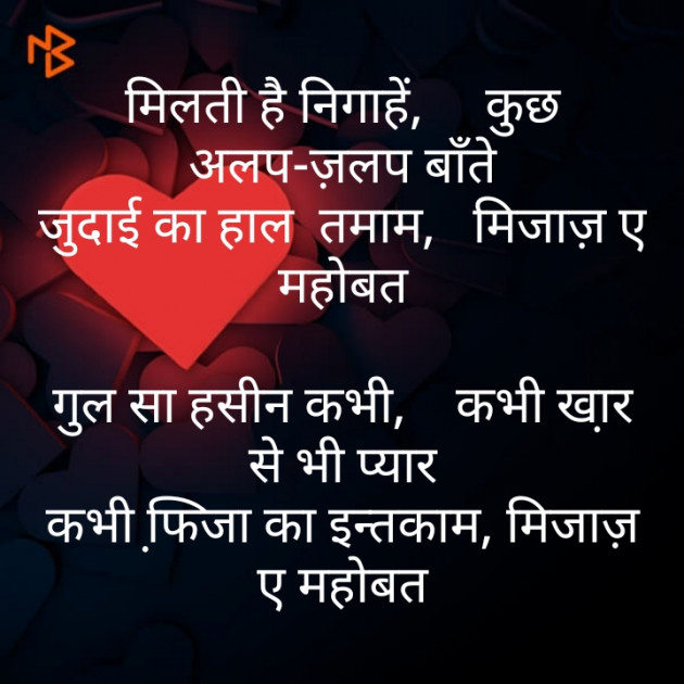 Hindi Poem by મોહનભાઈ આનંદ : 111506215