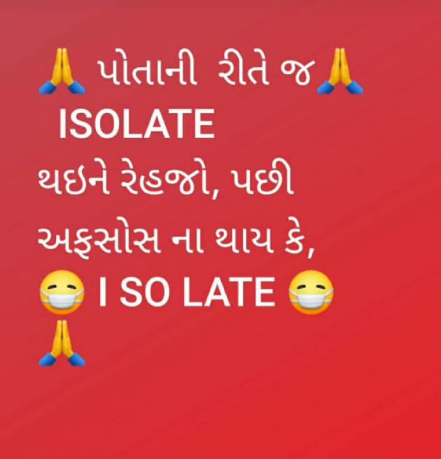 Gujarati Quotes by Mukund : 111506262