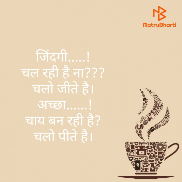 Hindi Thought by Nilam Vithlani : 111506265