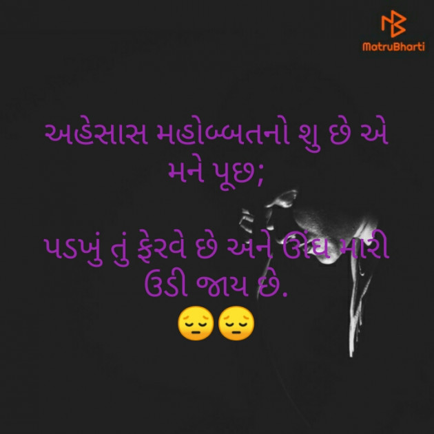 Gujarati Good Night by Khunt Sagar G. : 111506269