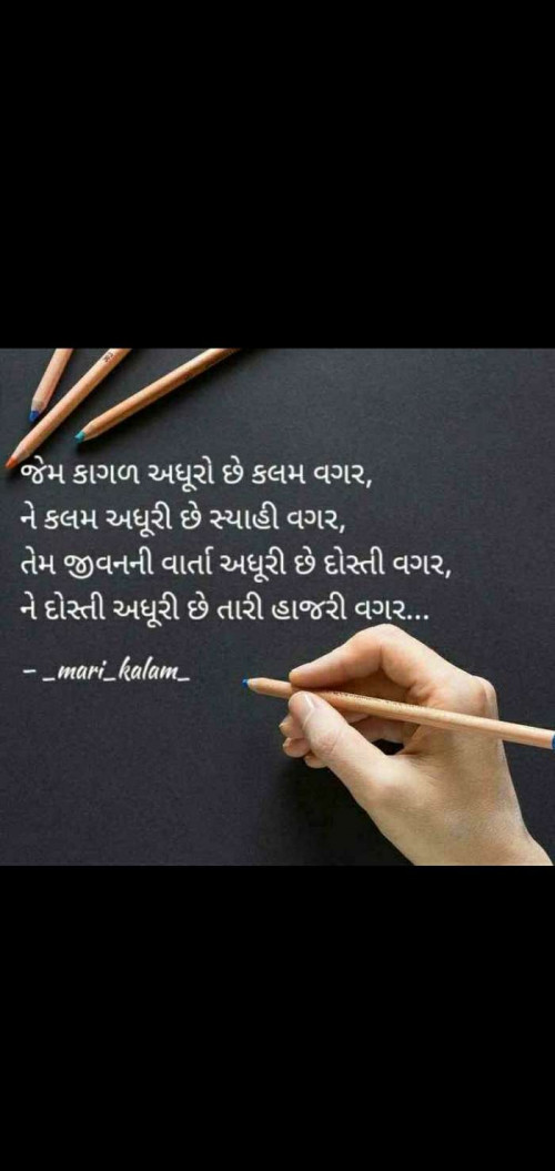 Post by Kiru Bhrwad on 12-Jul-2020 10:57pm