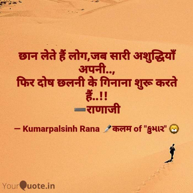 English Shayri by KUMARPALSINH RANA : 111506410