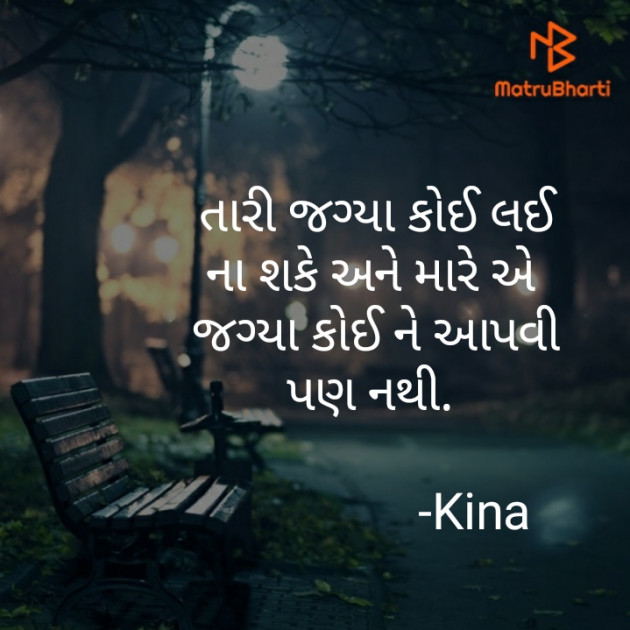 Gujarati Blog by Kina : 111506431