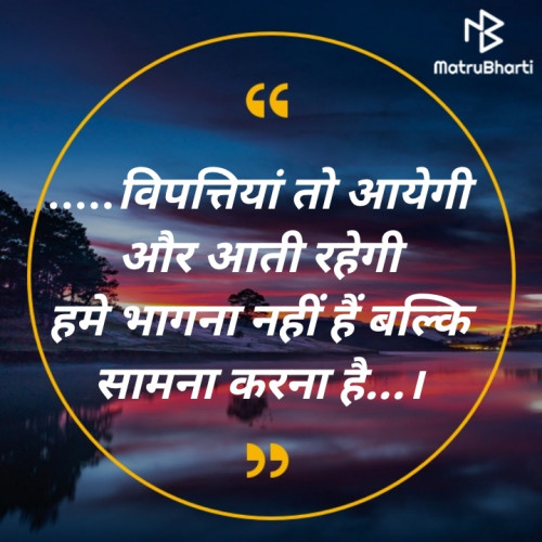 Post by Chhaya on 13-Jul-2020 01:01am