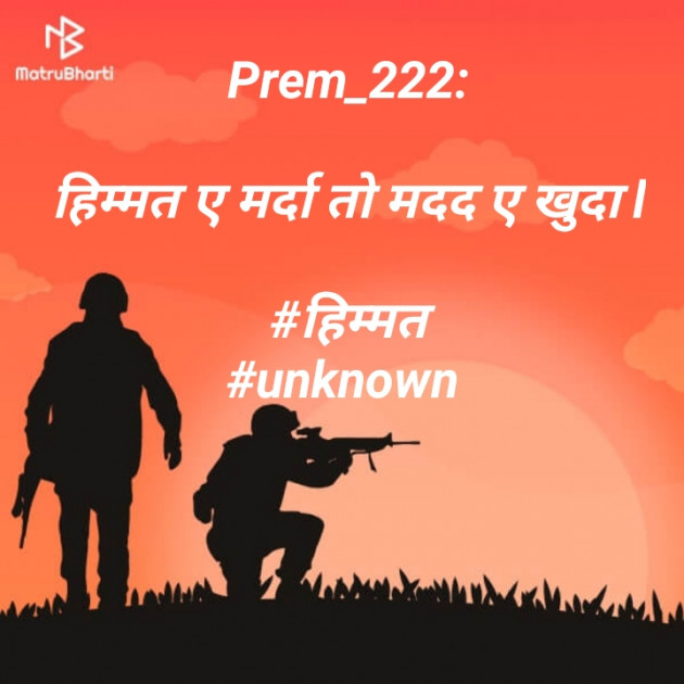 Hindi Motivational by Prem_222 : 111506453