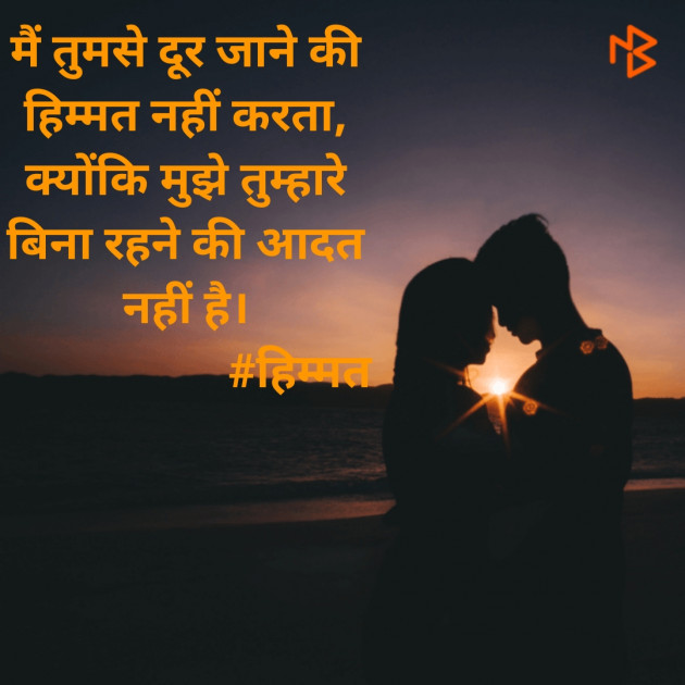 Hindi Romance by વૈભવકુમાર ઉમેશચંદ્ર ઓઝા : 111506472