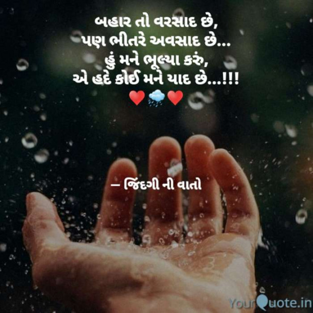 Hindi Quotes by VIDHI_MISTRY : 111506482