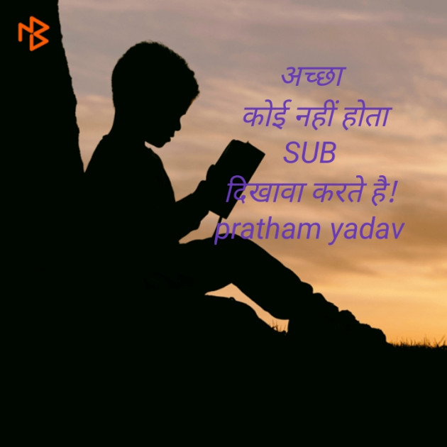 Hindi Whatsapp-Status by Vikash Yadav : 111506592