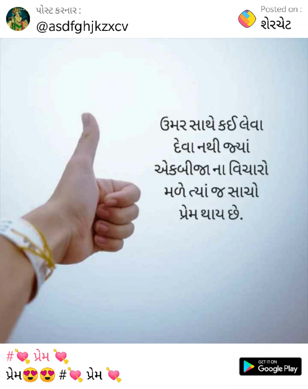 Gujarati Motivational by Kamal : 111506598