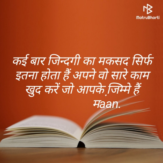 Hindi Thought by JYOTI MEENA : 111506696