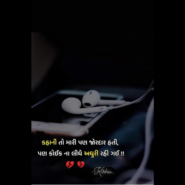 English Shayri by Kisu Patel : 111506710