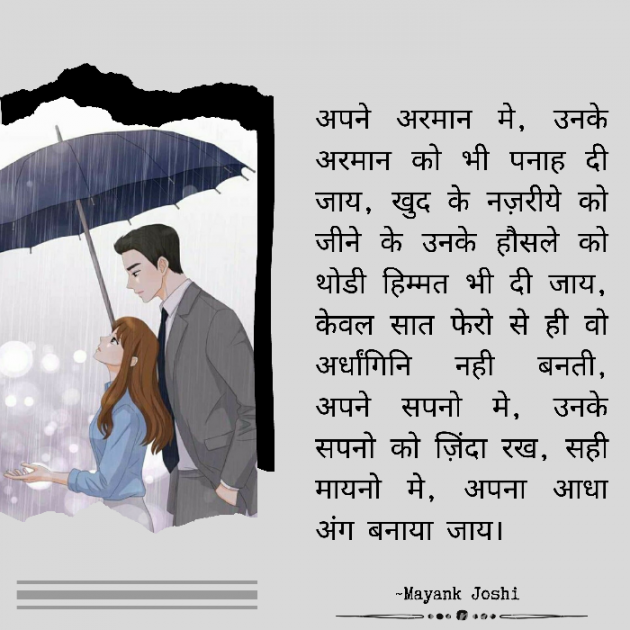 Hindi Romance by Baatein Kuch Ankahee si : 111506726