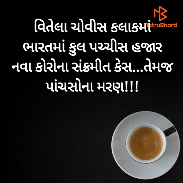 Gujarati News by Harshad Patel : 111506740