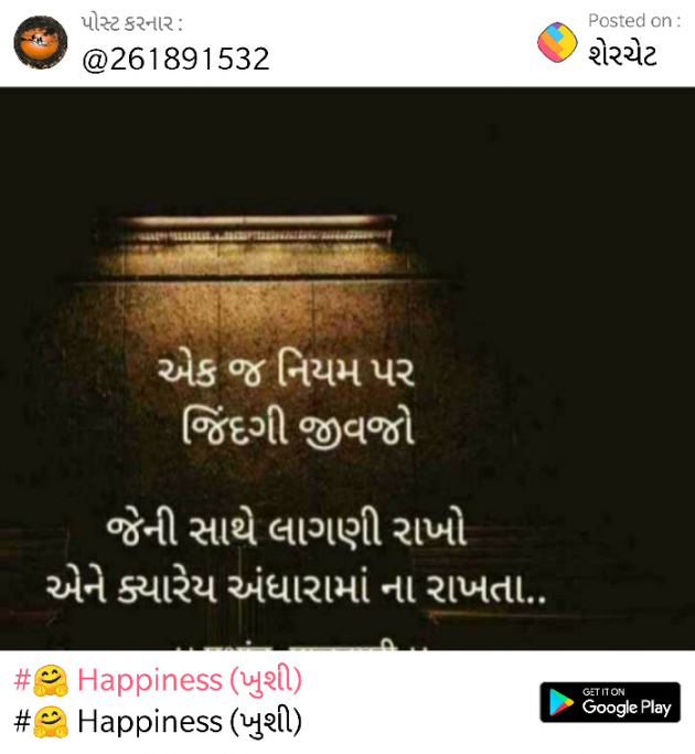 Gujarati Motivational by Kamal : 111506749