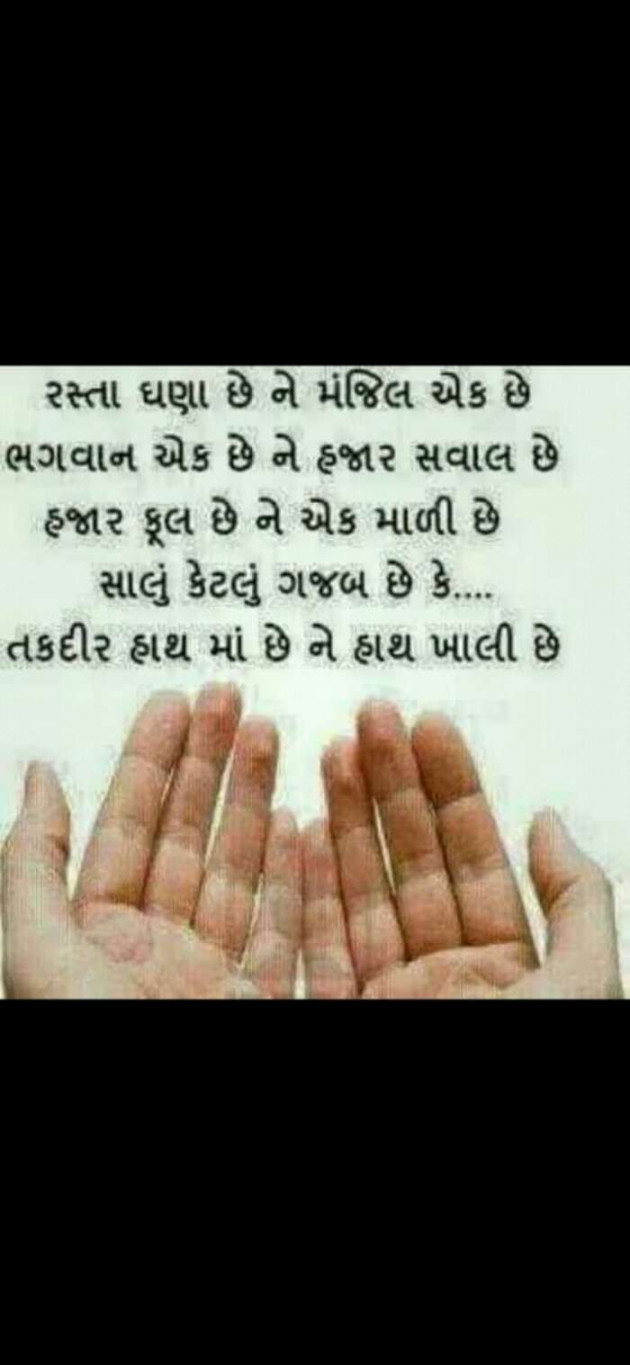 Gujarati Motivational by Ashwin Pandya. : 111506785