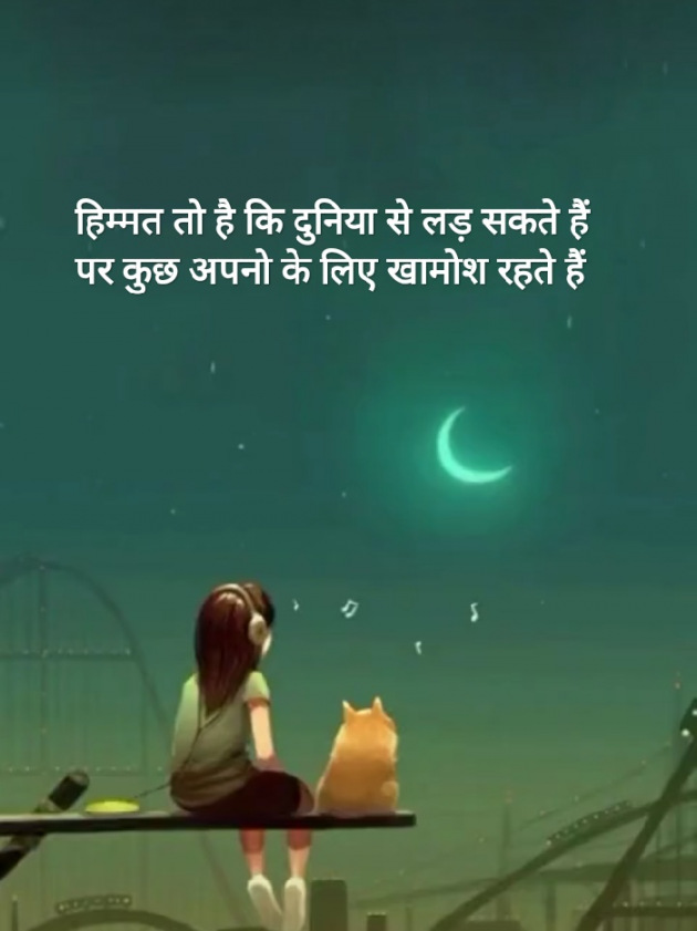 Hindi Thought by Gal Divya : 111506788