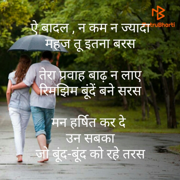 Hindi Poem by Dr kavita Tyagi : 111506853