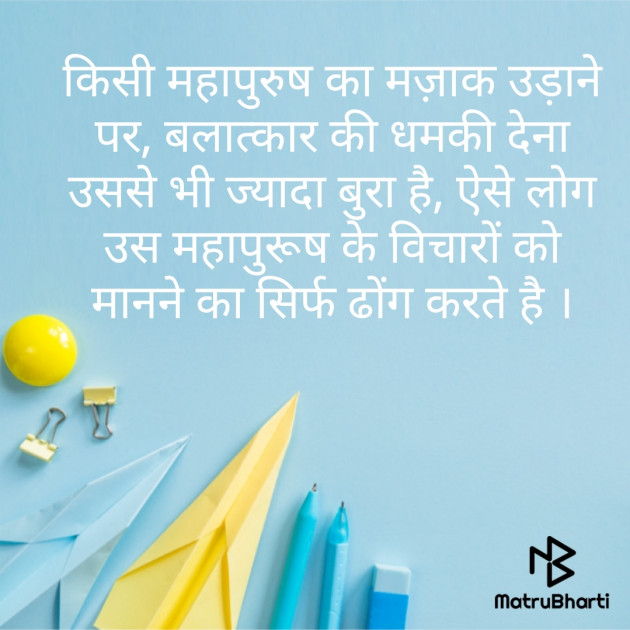 Hindi Thought by sk hajee : 111506895