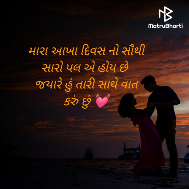 Gujarati Romance by Bhautik Patel : 111506946