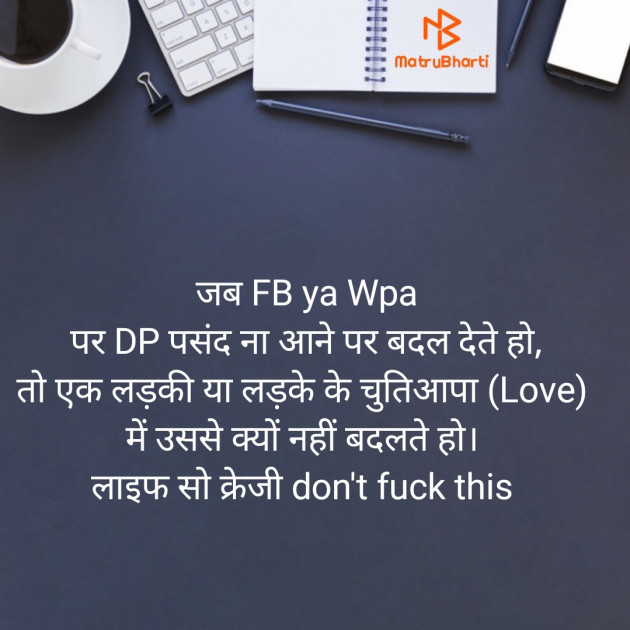 Hindi Romance by Vishal : 111506976