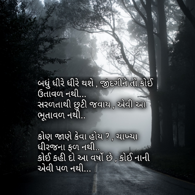 Gujarati Motivational by Yuvrajsinh jadeja : 111506999