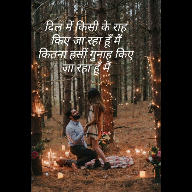 Hindi Shayri by jagrut Patel pij : 111507010