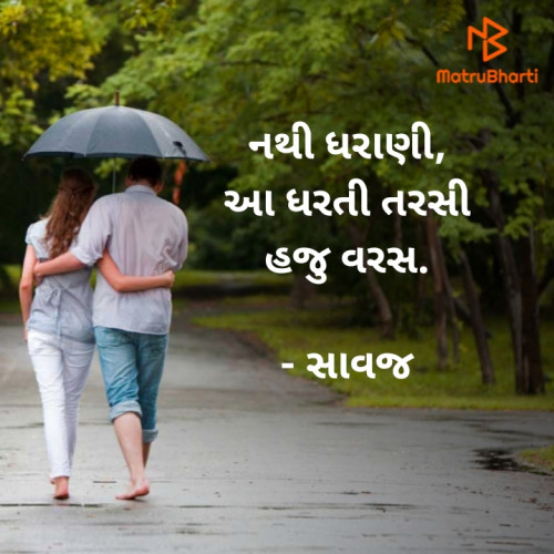 Post by સાવજ on 13-Jul-2020 01:21pm