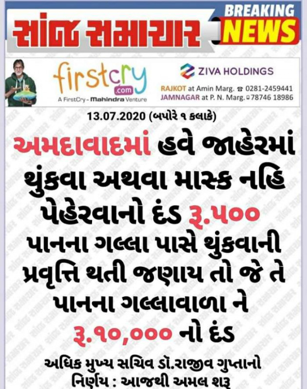 Gujarati News by Harshad Patel : 111507036