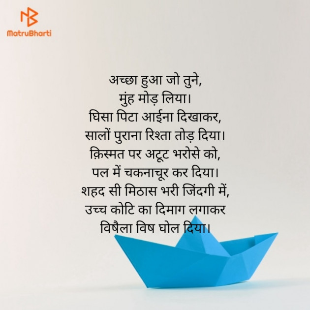 Hindi Thought by Suneeta Gond : 111507038