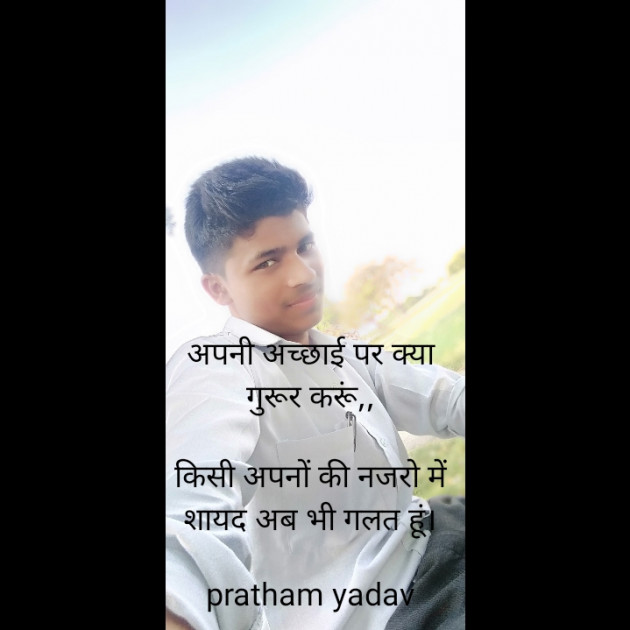 Hindi Whatsapp-Status by Vikash Yadav : 111507047