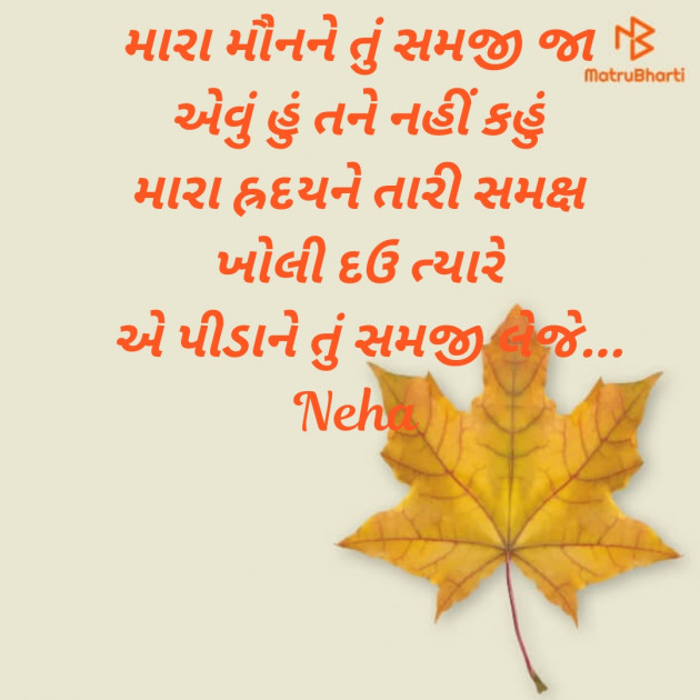 Gujarati Whatsapp-Status by Neha : 111507068