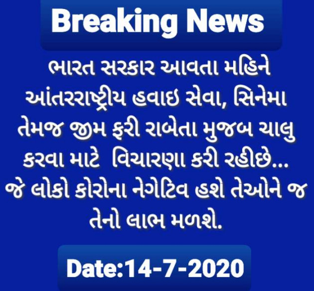 Gujarati News by Harshad Patel : 111507078