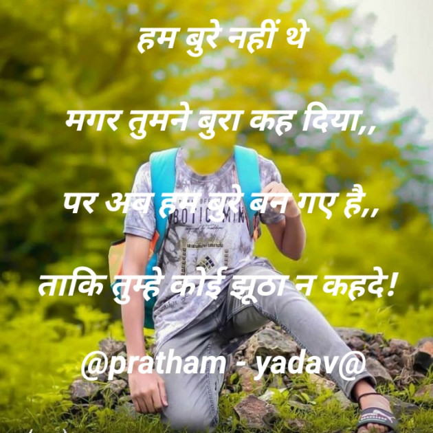 Hindi Whatsapp-Status by Vikash Yadav : 111507107